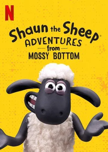 Барашек Шон: Приключения на ферме / Shaun the Sheep: Adventures from Mossy Bottom (2020) cериал мультфильм скачать через торрент в хорошем качестве