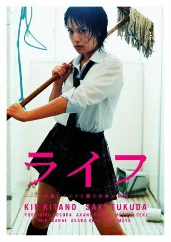 Жизнь / Raifu (2007) cериал скачать через торрент в хорошем качестве