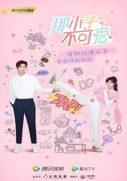 Этот парень не милый / Na xiao zi bu ke ai 2021 скачать через торрент cериал в хорошем качестве