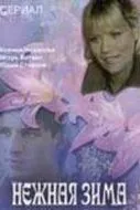Нежная зима (2005) cериал скачать через торрент в хорошем качестве
