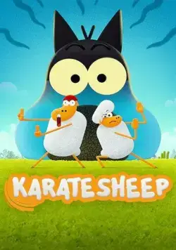 Барашек-каратист / Karate Sheep (2023) cериал мультфильм скачать через торрент в хорошем качестве