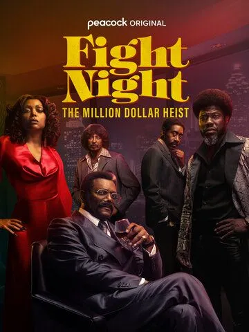 Ночь боя: Ограбление на миллион долларов / Fight Night: The Million Dollar Heist (2024) cериал скачать через торрент в хорошем качестве