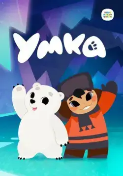 Умка (2022) cериал мультфильм скачать через торрент в хорошем качестве