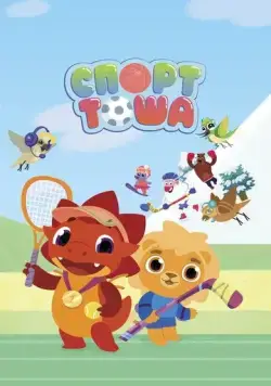 Спорт Тоша (2021) cериал мультфильм скачать через торрент в хорошем качестве