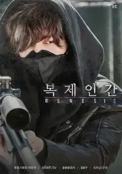 Клон / Bokjeingan (2021) cериал скачать через торрент в хорошем качестве