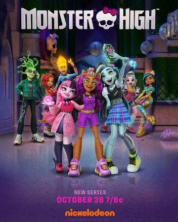 Школа монстров / Monster High (2022) cериал мультфильм скачать через торрент в хорошем качестве