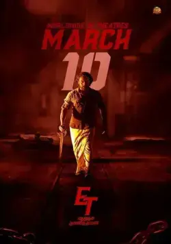 Сорвиголова для чего угодно / Etharkkum Thunindhavan (2022) фильм скачать через торрент в хорошем качестве