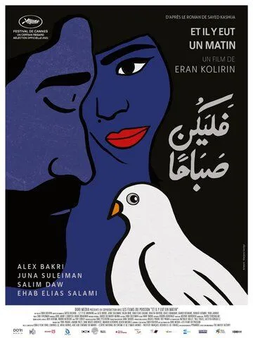 Да будет утро / Let It Be Morning (2021) фильм скачать через торрент в хорошем качестве