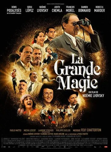 Великая магия / La grande magie (2022) фильм скачать через торрент в хорошем качестве