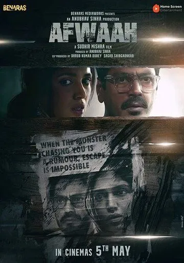 Скачать Слухи / Afwaah (2023) фильм через торрент на русском