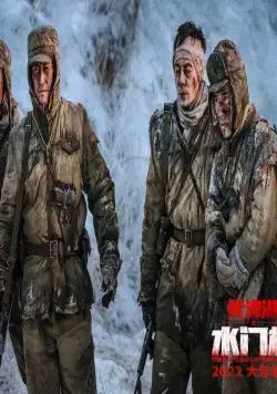 Битва на озере 2 (2022) в хорошем качестве через торрент Битва на озере 2 (2022) фильм в хорошем качестве через торрент