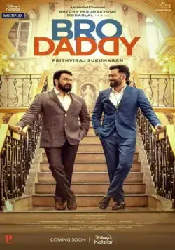 Папашка / Bro Daddy (2022) фильм скачать через торрент в хорошем качестве