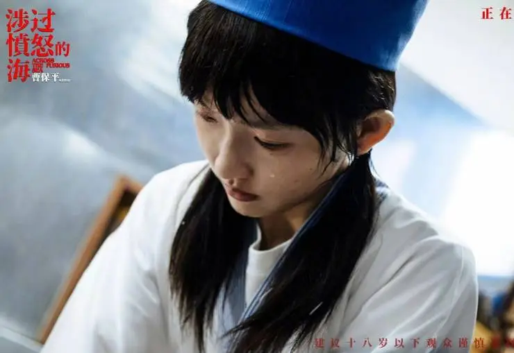 Сквозь море ярости (2023) в хорошем качестве через торрент Сквозь море ярости (2023) фильм в хорошем качестве через торрент