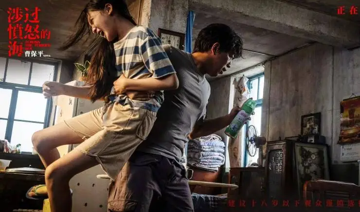 Сквозь море ярости (2023) через торрент бесплатно Сквозь море ярости (2023) фильм через торрент бесплатно