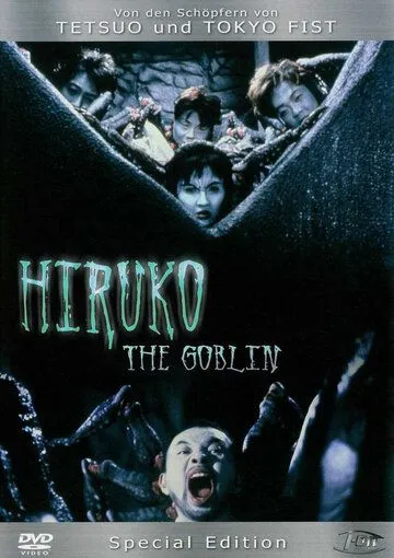 Хируко-гоблин / Yokai hanta: Hiruko (1991) фильм скачать через торрент в хорошем качестве