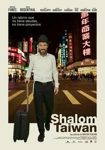 Шалом, Тайвань / Shalom Taiwan (2019) фильм скачать через торрент в хорошем качестве