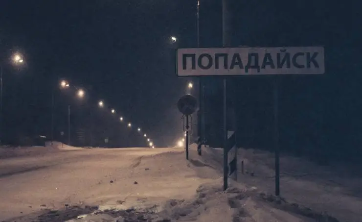 Курорт. Провинциальная история Хэ (2016) через торрент скачать Курорт. Провинциальная история Хэ (2016) фильм через торрент скачать