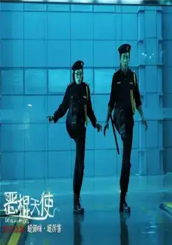 Ангел и Дьявол (2015) через торрент бесплатно Ангел и Дьявол (2015) фильм через торрент бесплатно