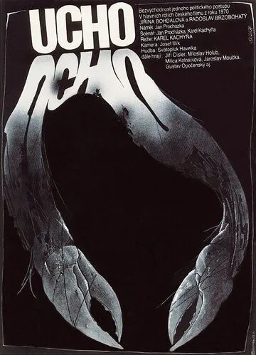 Ухо / Ucho (1970) фильм скачать через торрент в хорошем качестве