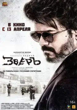 Зверь / Beast (2022) фильм скачать через торрент в хорошем качестве