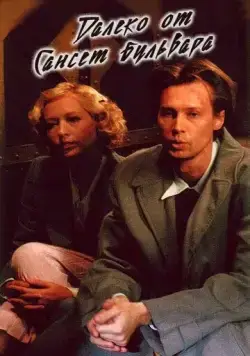 Далеко от Сансет-бульвара (2006) cериал скачать через торрент в хорошем качестве