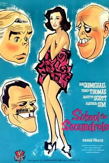Школа для негодяев / School for Scoundrels (1960) фильм скачать через торрент в хорошем качестве
