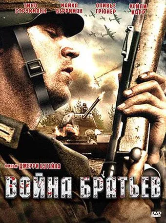 Война братьев / Brothers War (2009) фильм скачать через торрент в хорошем качестве