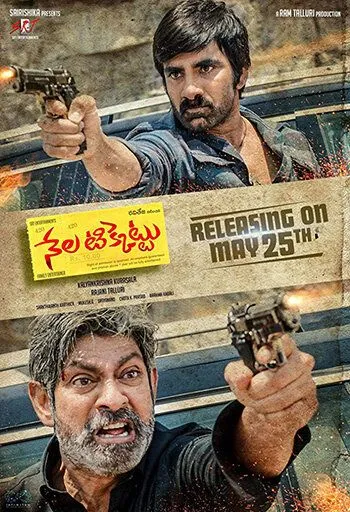 Сын народа / Nela Ticket (2018) фильм скачать через торрент в хорошем качестве