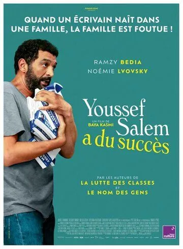 Юсеф Салем добился успеха / Youssef Salem a du succès (2022) фильм скачать через торрент в хорошем качестве