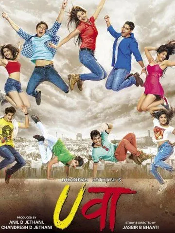 Молодость / Uvaa (2015) фильм скачать через торрент в хорошем качестве