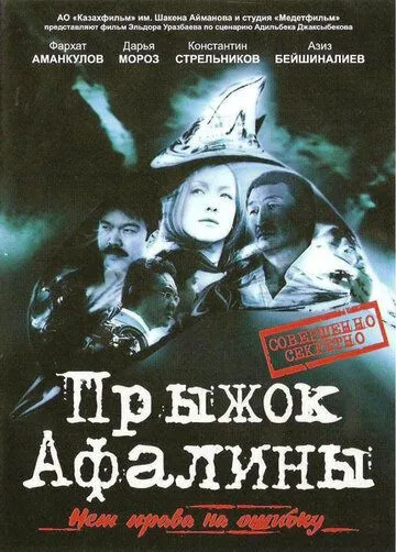 Прыжок Афалины (2009) сериал скачать через торрент в хорошем качестве
