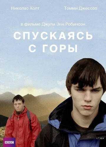 Спускаясь с горы / Coming Down the Mountain (2007) фильм скачать через торрент в хорошем качестве