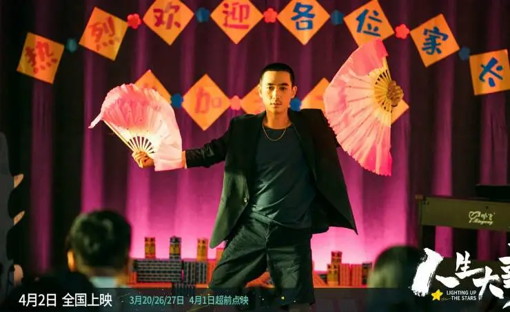 Зажигая звёзды (2022) через торрент бесплатно Зажигая звёзды (2022) фильм через торрент бесплатно