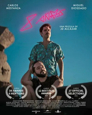8 лет / 8 años (2021) фильм скачать через торрент в хорошем качестве