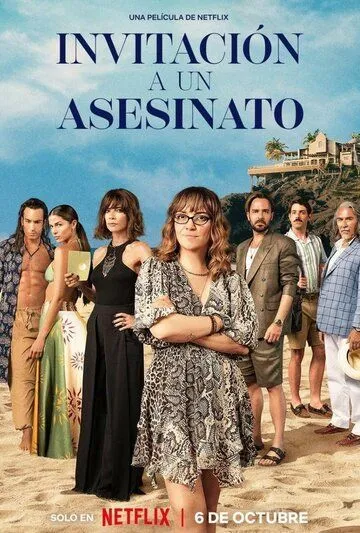 Смертельное приглашение / Invitación a un Asesinato (2023) фильм скачать через торрент в хорошем качестве