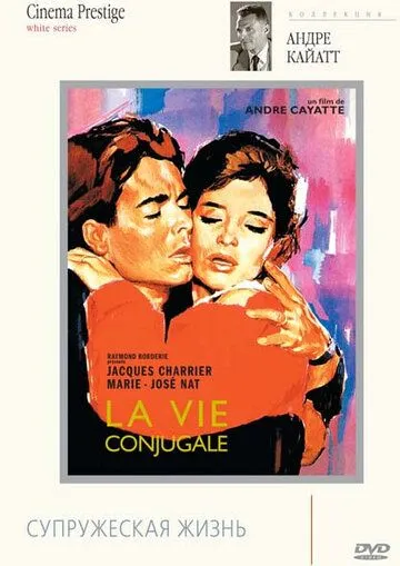 Франсуаза, или Супружеская жизнь / Françoise ou La vie conjugale (1964) фильм скачать через торрент в хорошем качестве