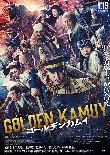 Золотое божество / Golden Kamuy 2024 скачать через торрент фильм в хорошем качестве
