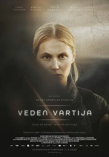 Память воды / Veden vartija (2022) фильм скачать через торрент в хорошем качестве