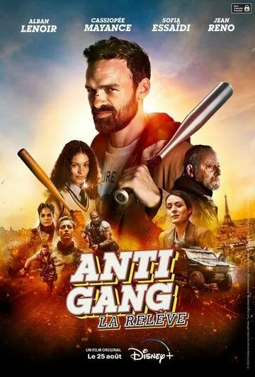 Скачать Антиганг: Смена / Antigang: La Relève (2023) фильм через торрент на русском