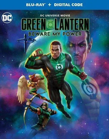 Зелёный Фонарь: Берегись моей силы / Green Lantern: Beware My Power (2022) мультфильм скачать через торрент в хорошем качестве