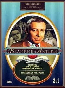Швейк во Второй мировой войне (1969) фильм скачать через торрент в хорошем качестве