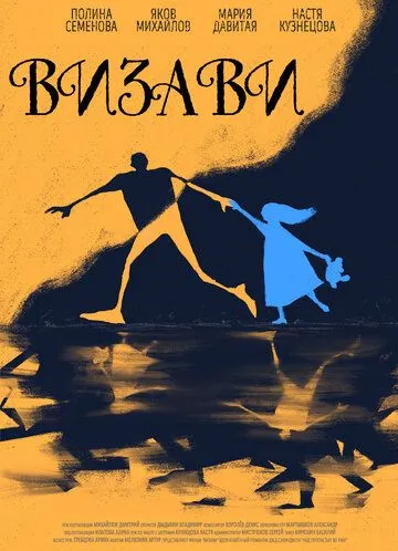 Визави (2021) cериал скачать через торрент в хорошем качестве