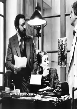 Берега в тумане (1985) в хорошем качестве через торрент Берега в тумане (1985) фильм в хорошем качестве через торрент