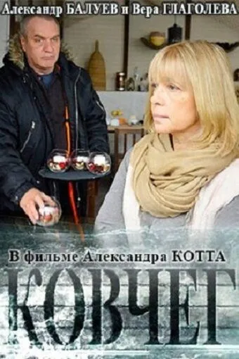 Ковчег (2017) cериал скачать через торрент в хорошем качестве