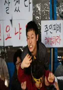 Счастливые убийцы (2010) через торрент бесплатно Счастливые убийцы (2010) фильм через торрент бесплатно