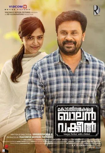 Адвокат Балан / Kodathi Samaksham Balan Vakeel (2019) фильм скачать через торрент в хорошем качестве