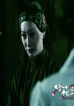 Обувь, запятнанная кровью (2012) через торрент скачать Обувь, запятнанная кровью (2012) фильм через торрент скачать