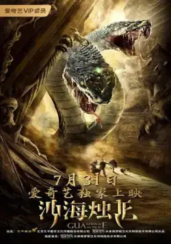 Хранитель дворца / Sha hai zhu long (2020) фильм скачать через торрент в хорошем качестве