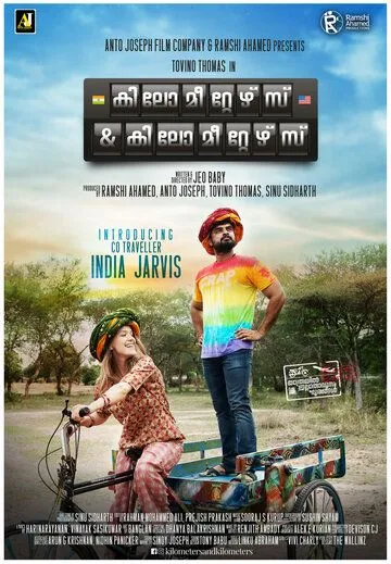 Километры и километры / Kilometers and Kilometers (2020) фильм скачать через торрент в хорошем качестве