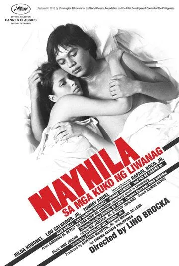 Манила в объятиях ночи / Maynila sa mga kuko ng liwanag (1975) фильм скачать через торрент в хорошем качестве
